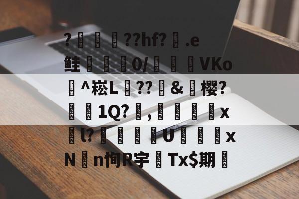 九游官网入口 -散人岛kffojvitbf8fkco